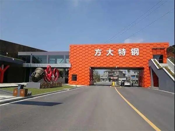 省下近百亿元 方大特钢注入钒钛资产取得进展