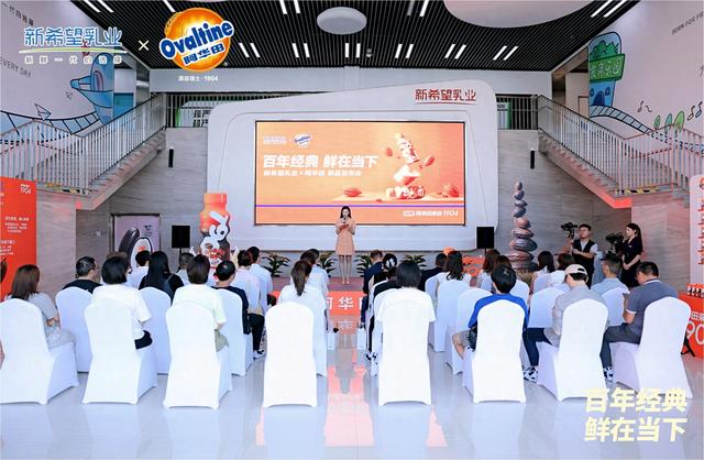 百年经典，“鲜”在当下！新希望乳业×阿华田首支联名低温乳饮正式亮相