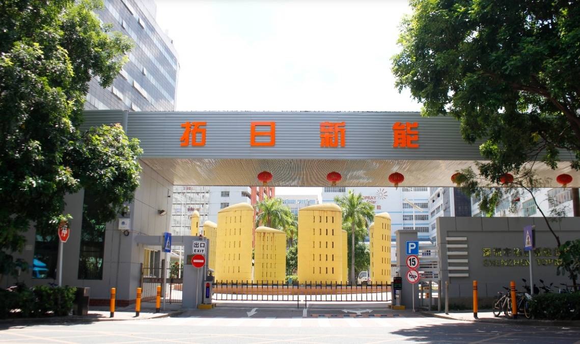 拓日新能控股股东股权架构优化 治理效能提升