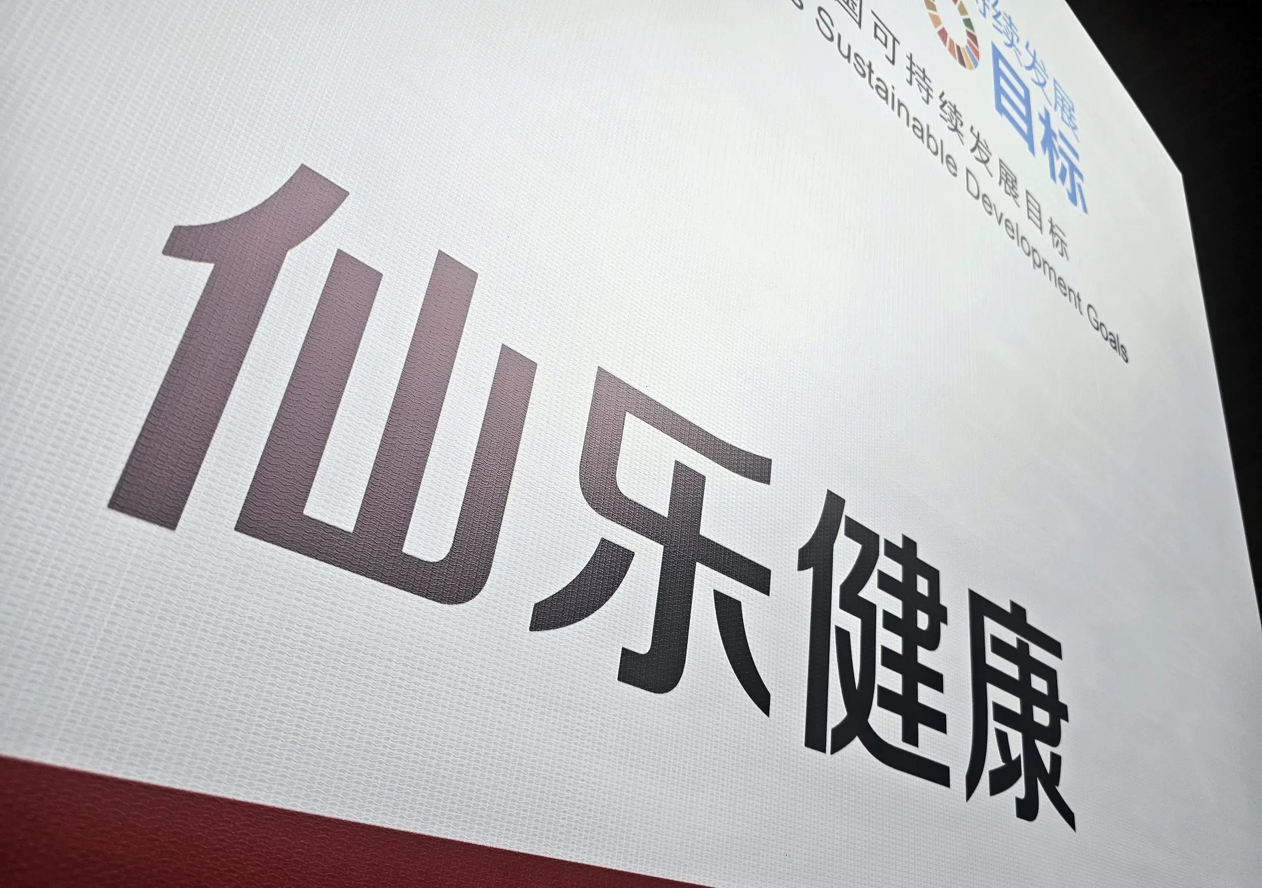 同质化竞争加剧业绩增速放缓 仙乐健康赴港筹钱