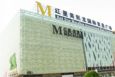 美凯龙回复 详解调整投资性房地产价值核心因素