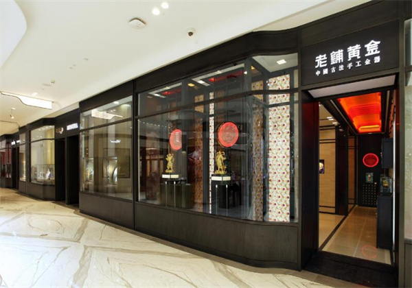 老铺黄金销售业绩破百亿元 消费价值驱动高增长