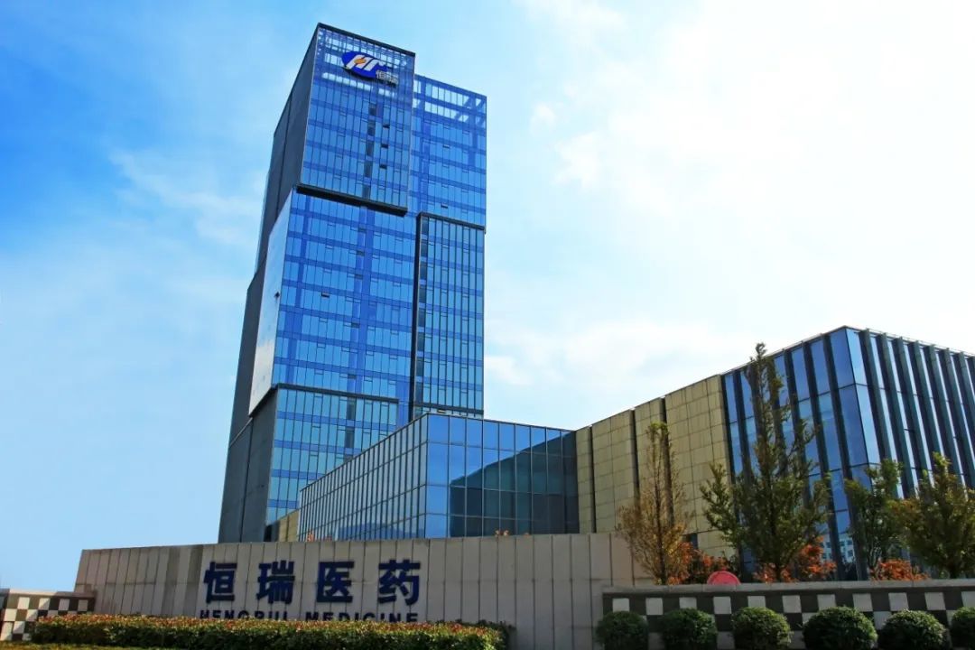 恒瑞医药营收净利创新高 年累计研发投入数亿元