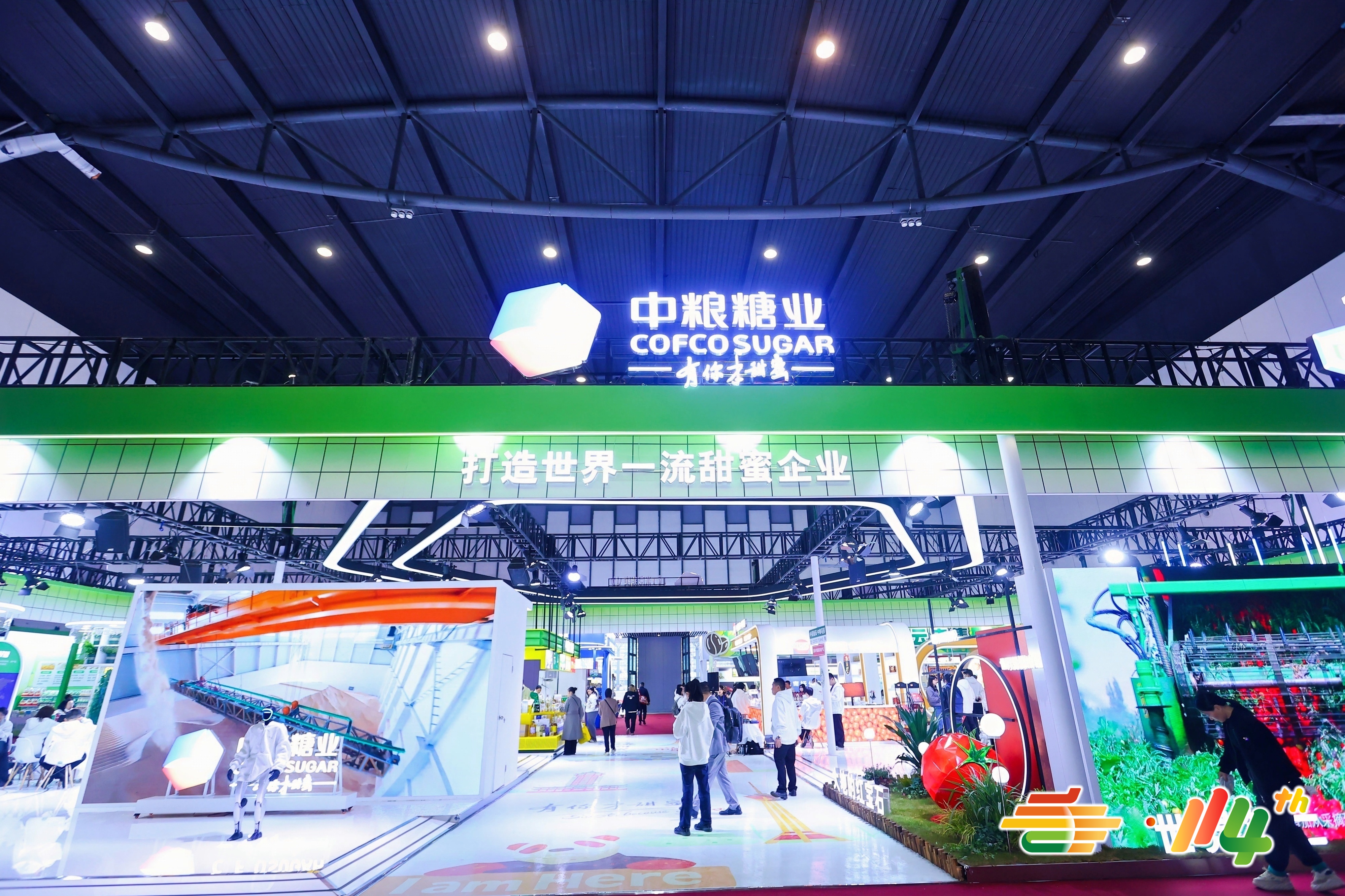 中粮糖业“甜蜜”亮相糖酒会 展现食糖、番茄产业升级成果