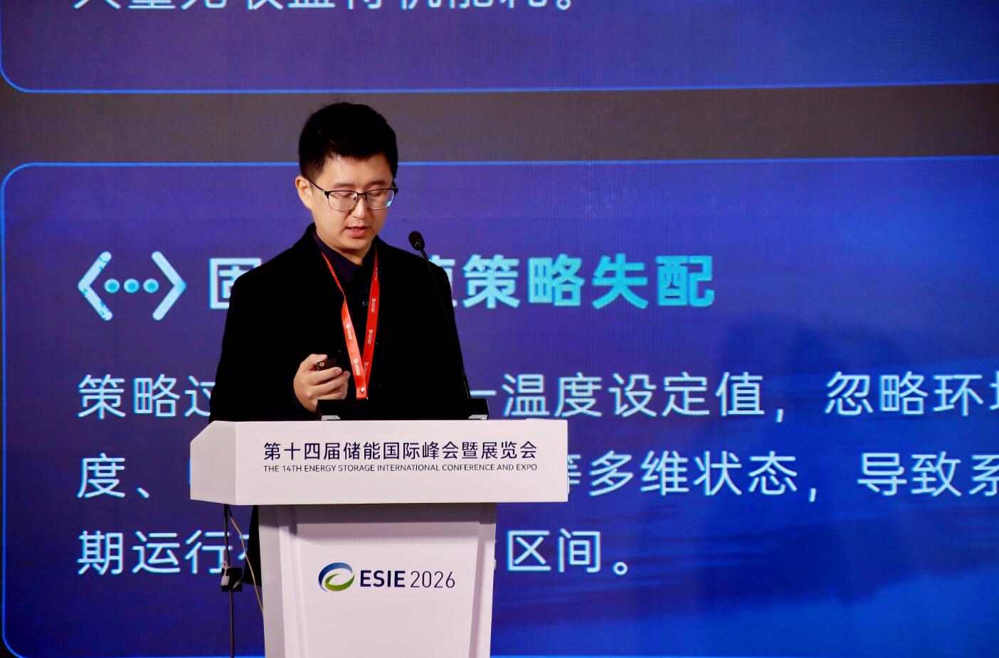 ESIE 2026技术聚焦：TCL空调储能AI节能技术实现重磅突破