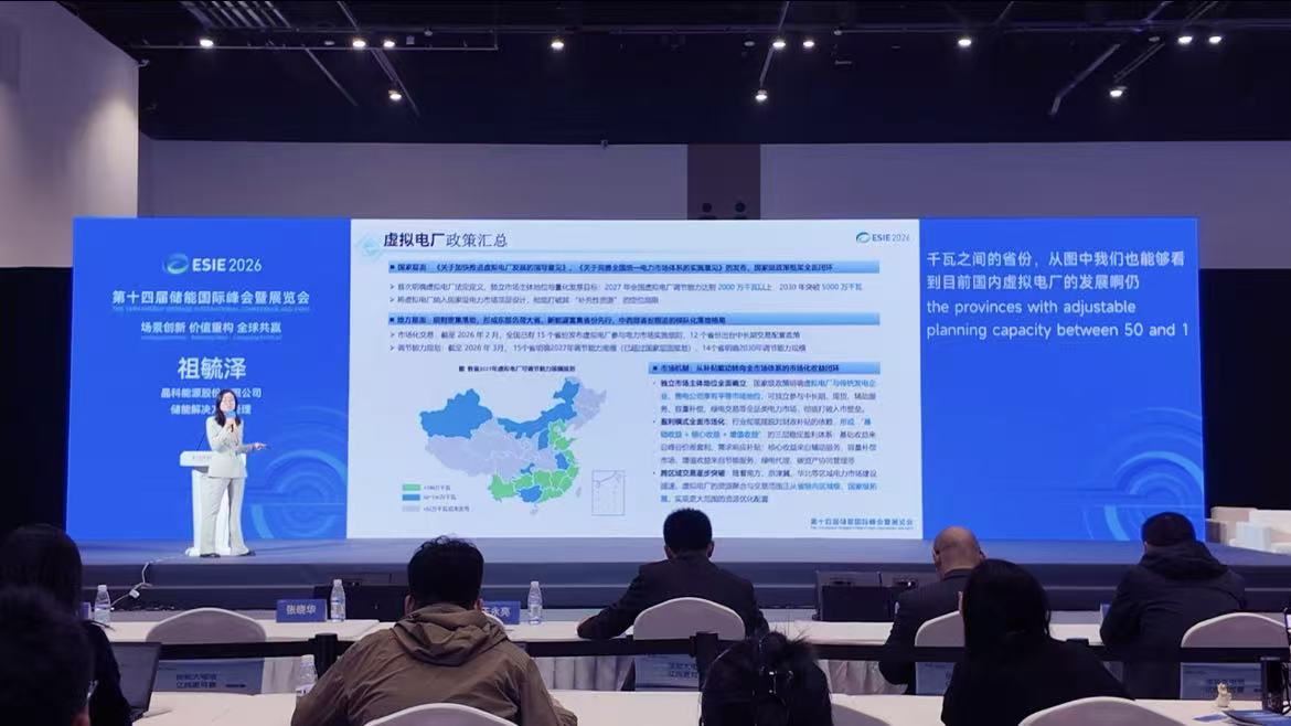 ESIE 2026北京储能展：晶科储能携多系列产品亮相 发布新品并获权威认证