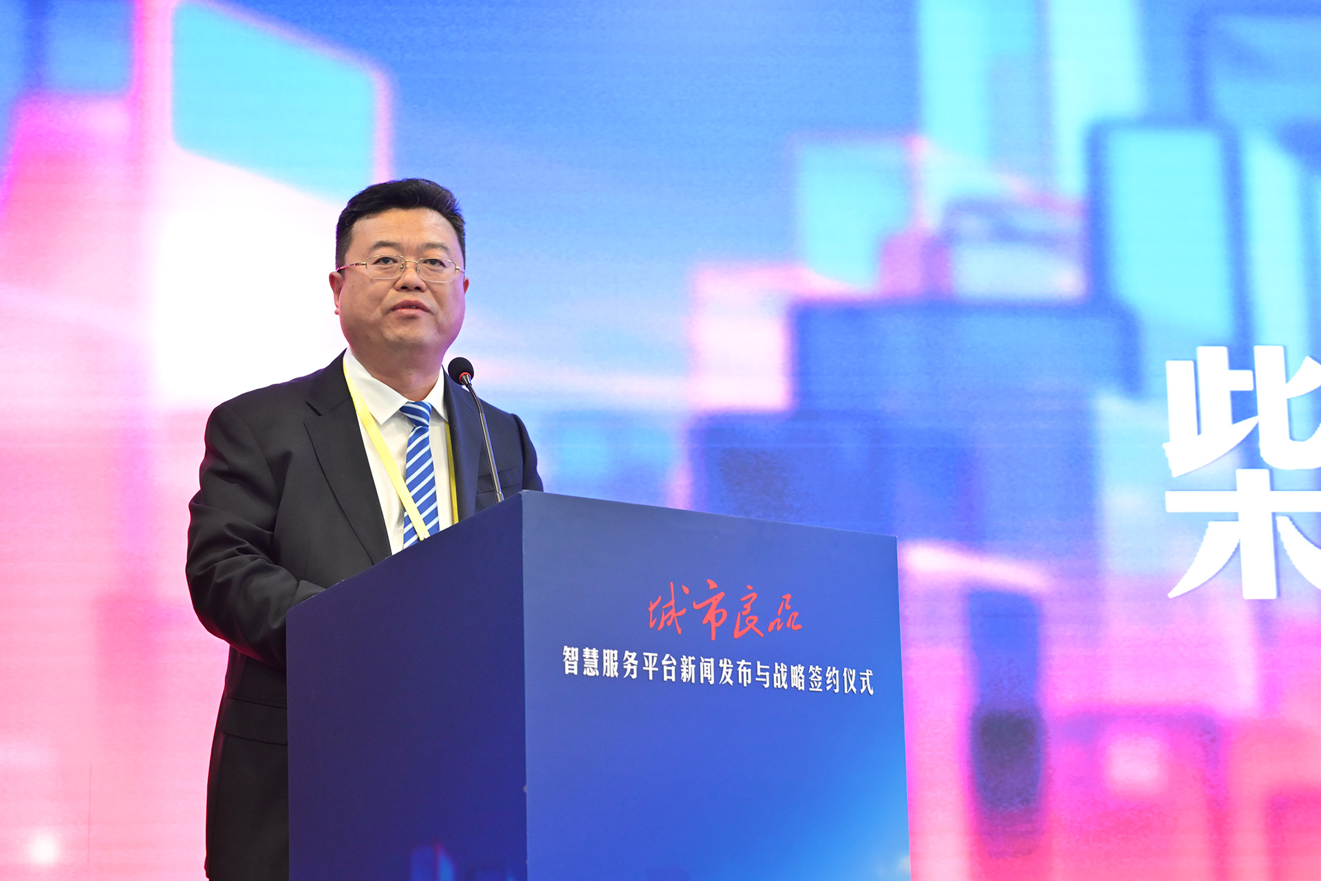 坚持人民至上  服务美好生活  城市良品智慧服务平台在京启动