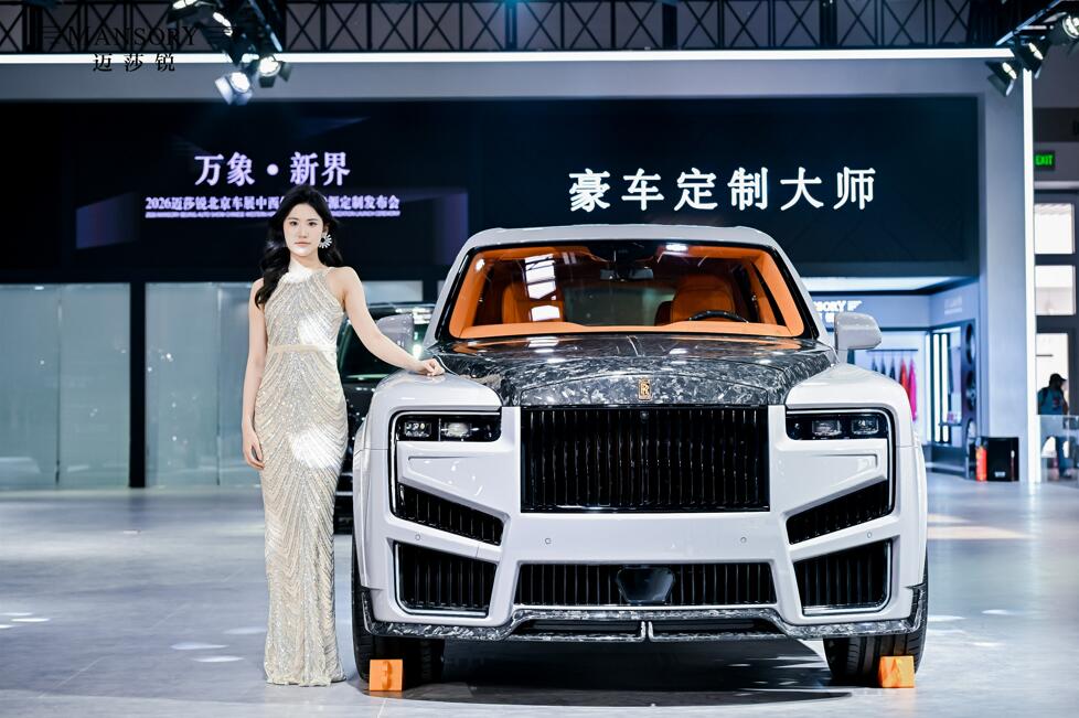 迈莎锐EMPEROR库里南高定版亚洲首秀，售价1388万