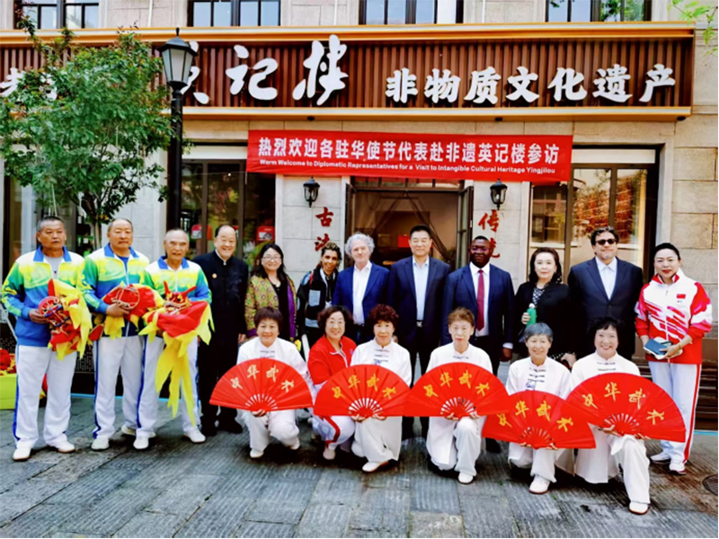 百年酥香·茶韵世界： 驻华大使走进青岛英记楼共话非遗与友谊