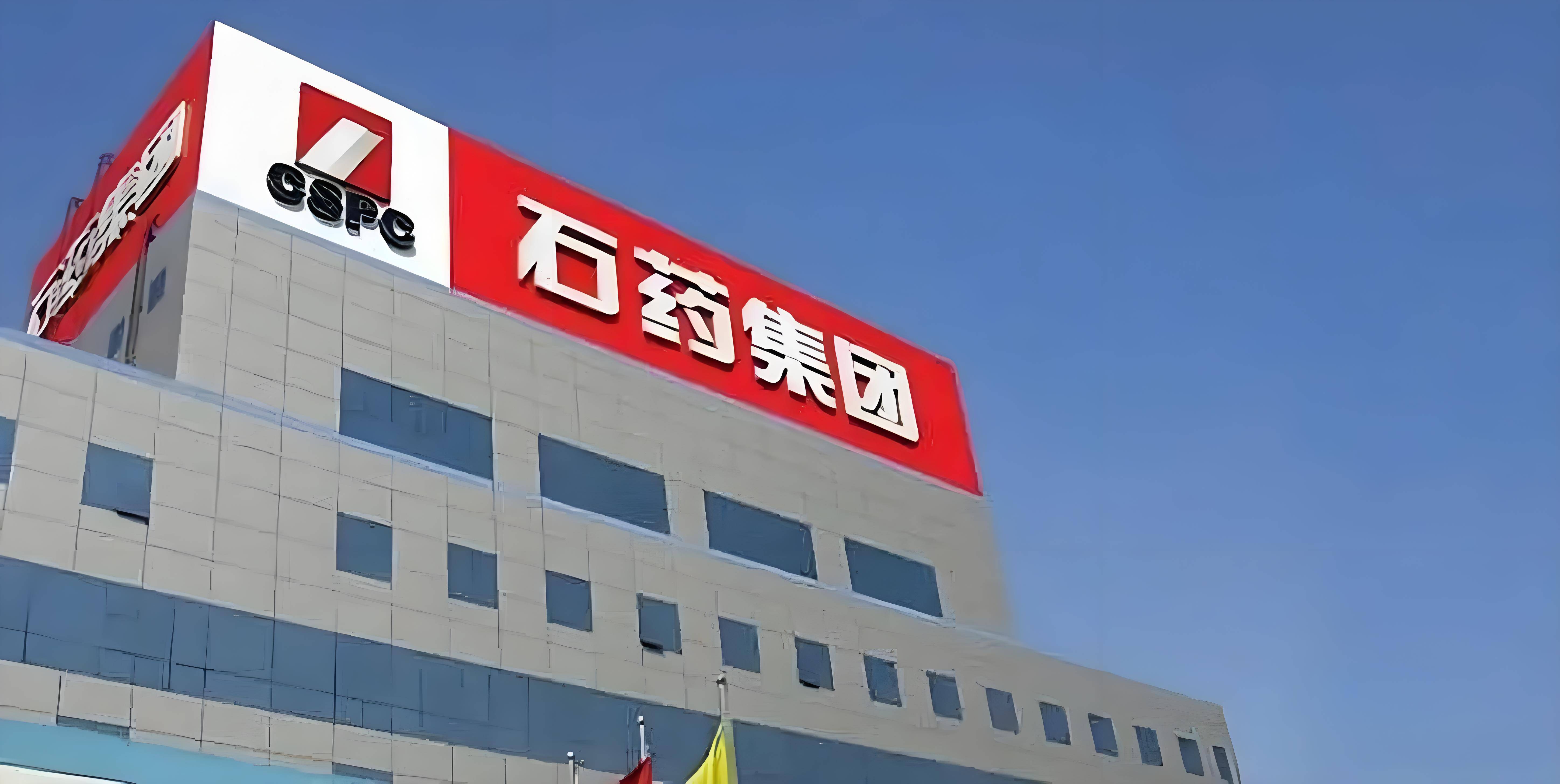二代接班迎考 石药集团再现高管变动深度调整