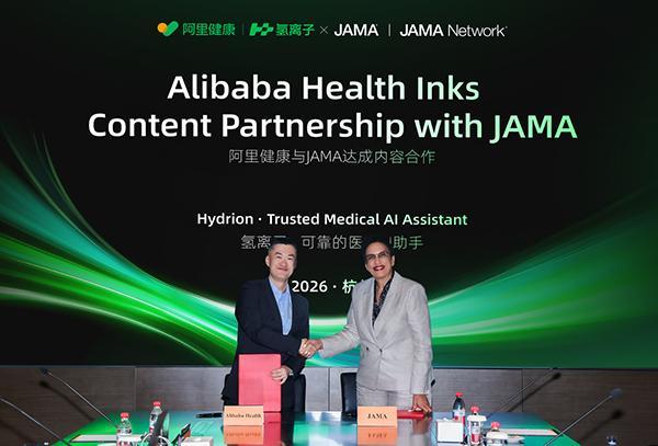 阿里健康旗下医学AI“氢离子”与JAMA达成独家内容合作
