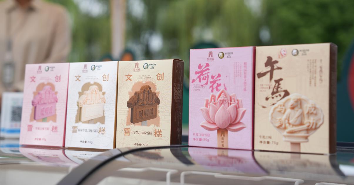 国货品牌马迭尔雪糕为京城游客奉上荷风清凉