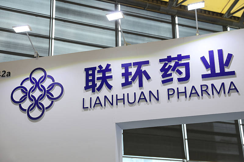 联环药业扭亏为盈 集采续采与创新药研发共推进