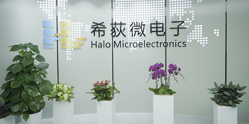 希荻微：技术储备持续积累 按节奏推进经营目标