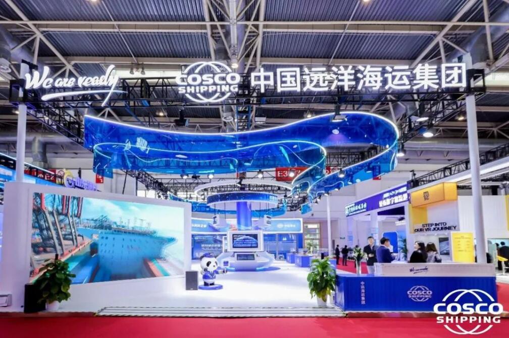 中远海运集团参加首届中国国际供应链促进博览会