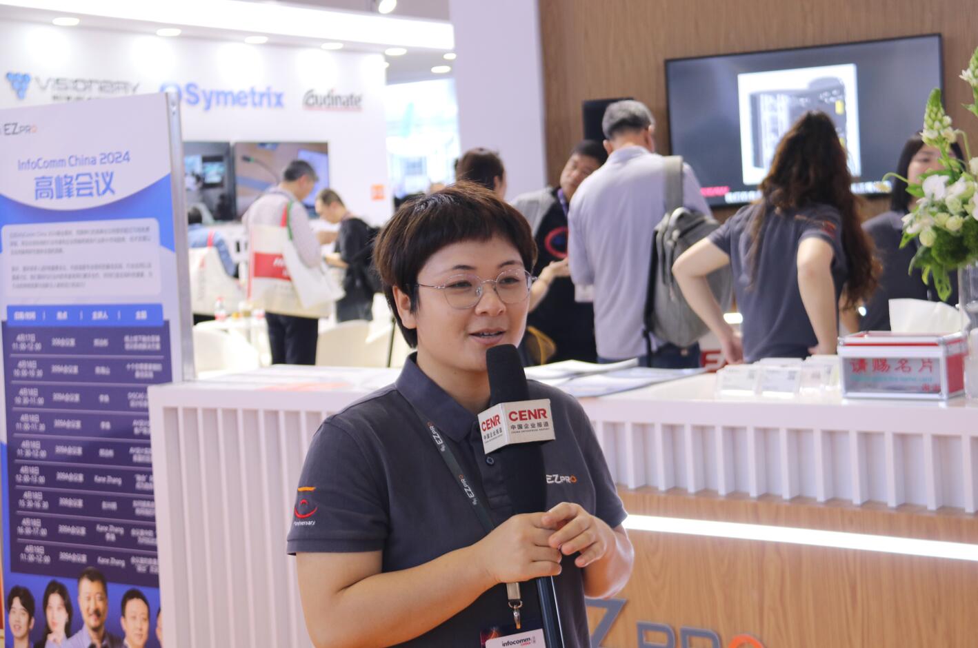 易科亮相北京InfoComm China 2024展会，展示前沿专业视听解决方案