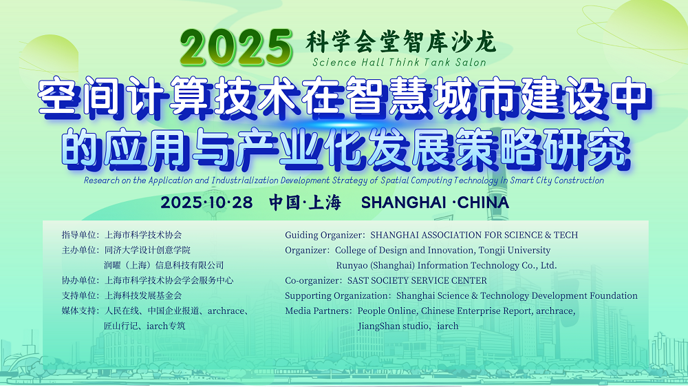 算力狂飙，绿电何解？一场深度研讨会揭示“算电协同”破局之道