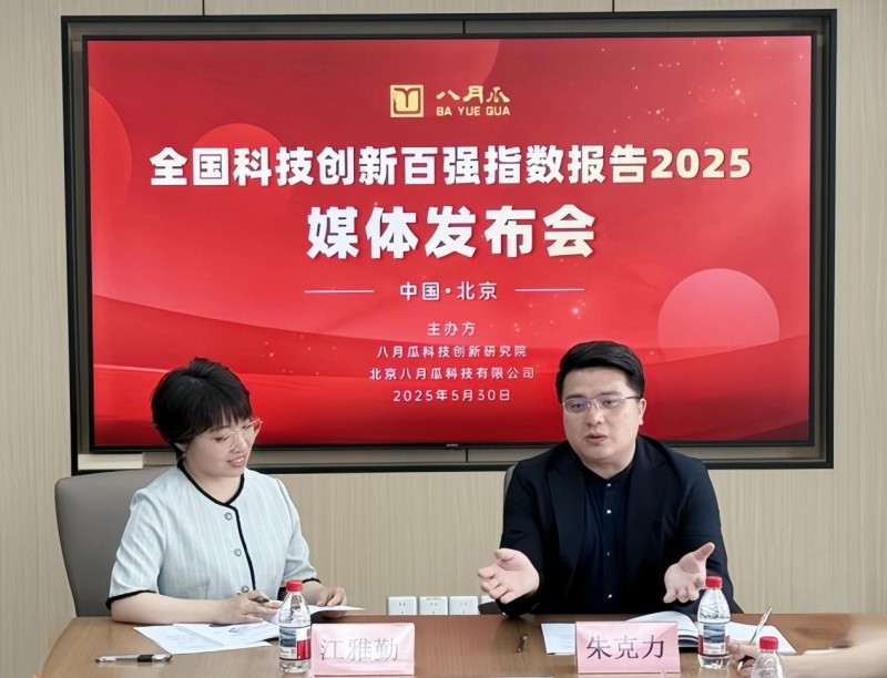 《全国科技创新百强指数报告》七连发：数据看中国科技实力演进新格局