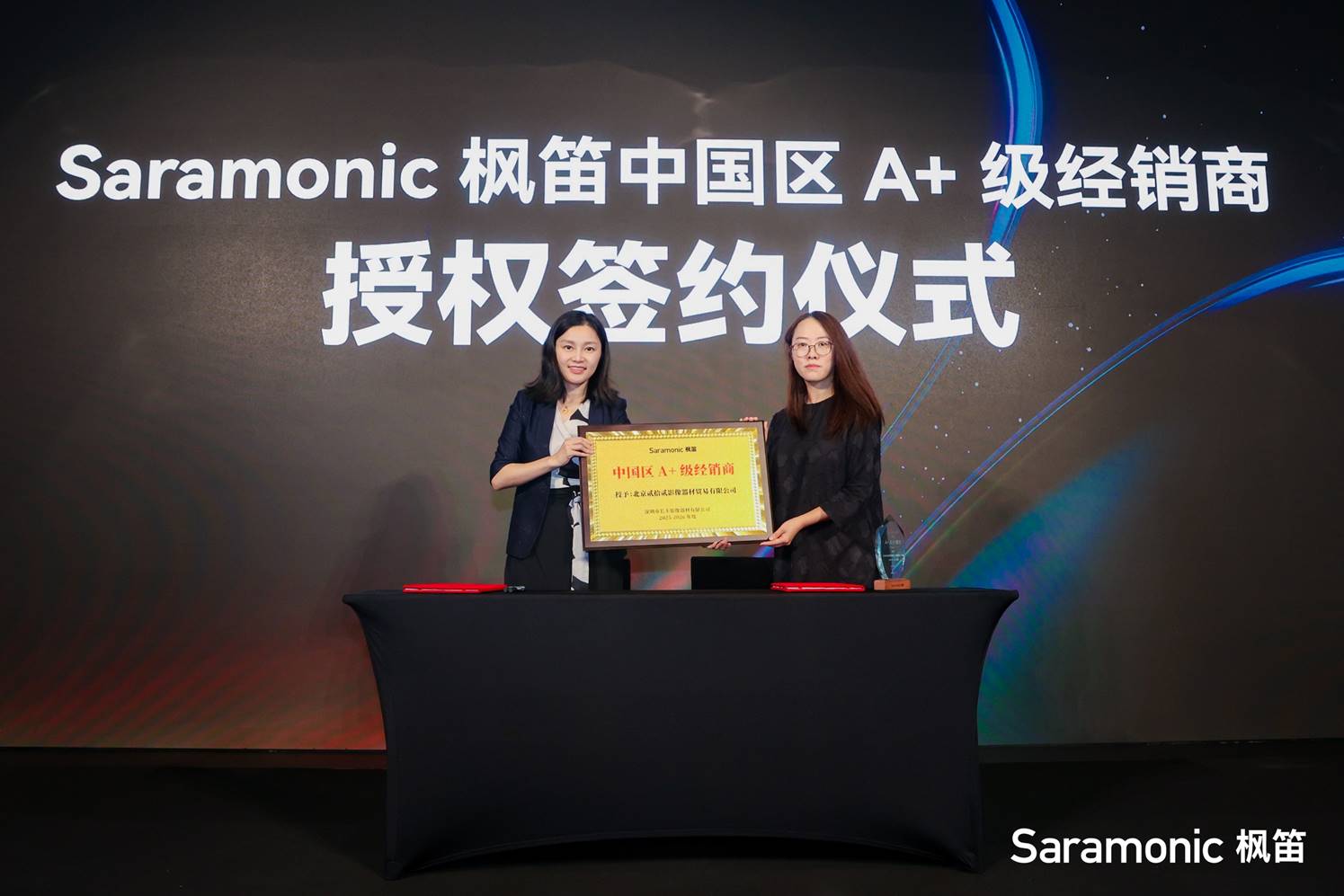 全球品牌升级发布会盛大召开，重塑专业音频市场格局