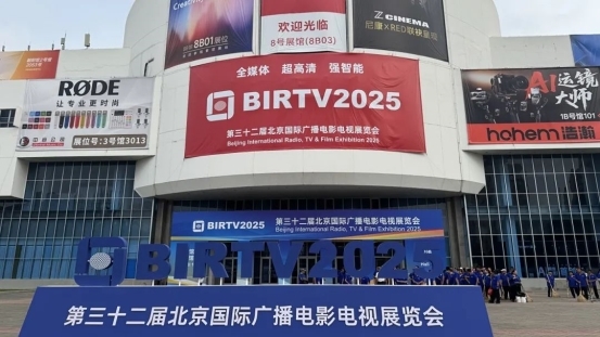 展会回顾 | 壹唯视BIRTV 2025精彩收官，期待明年再会！