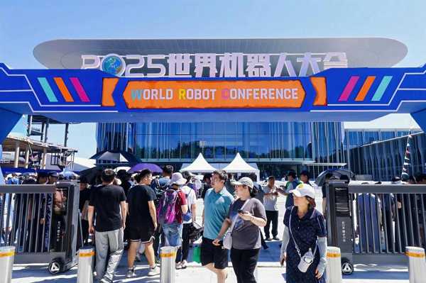 倍益康理疗机器人亮相2025世界机器人大会，探索理疗机器人新发展