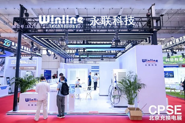 永联科技全系重卡充电方案亮相2025北京充换电展，领航兆瓦超充新时代