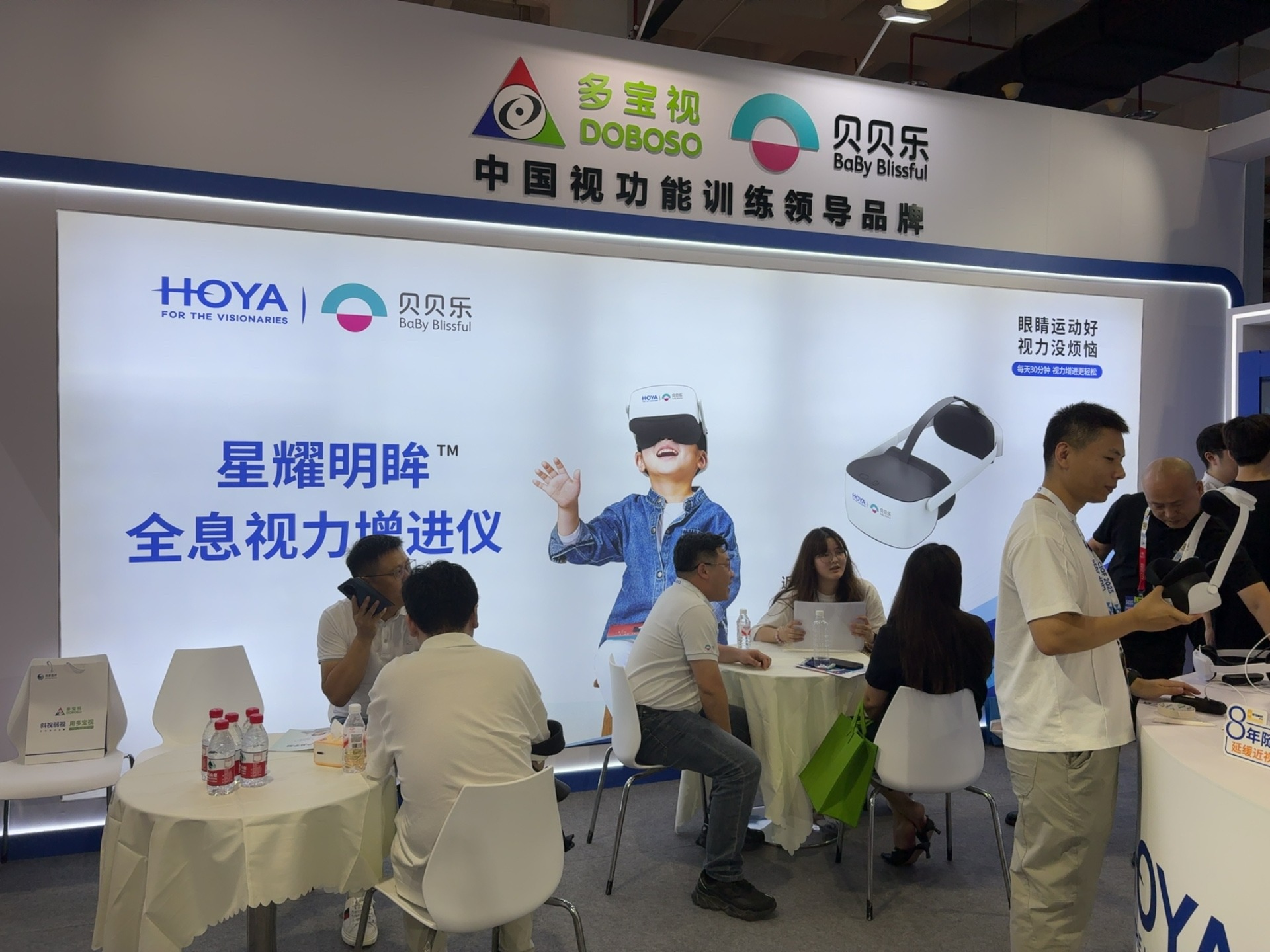 2025 中国国际眼镜业展览会：多宝视、HOYA 等品牌携手，以科技与专业赋能视功能训练新未来