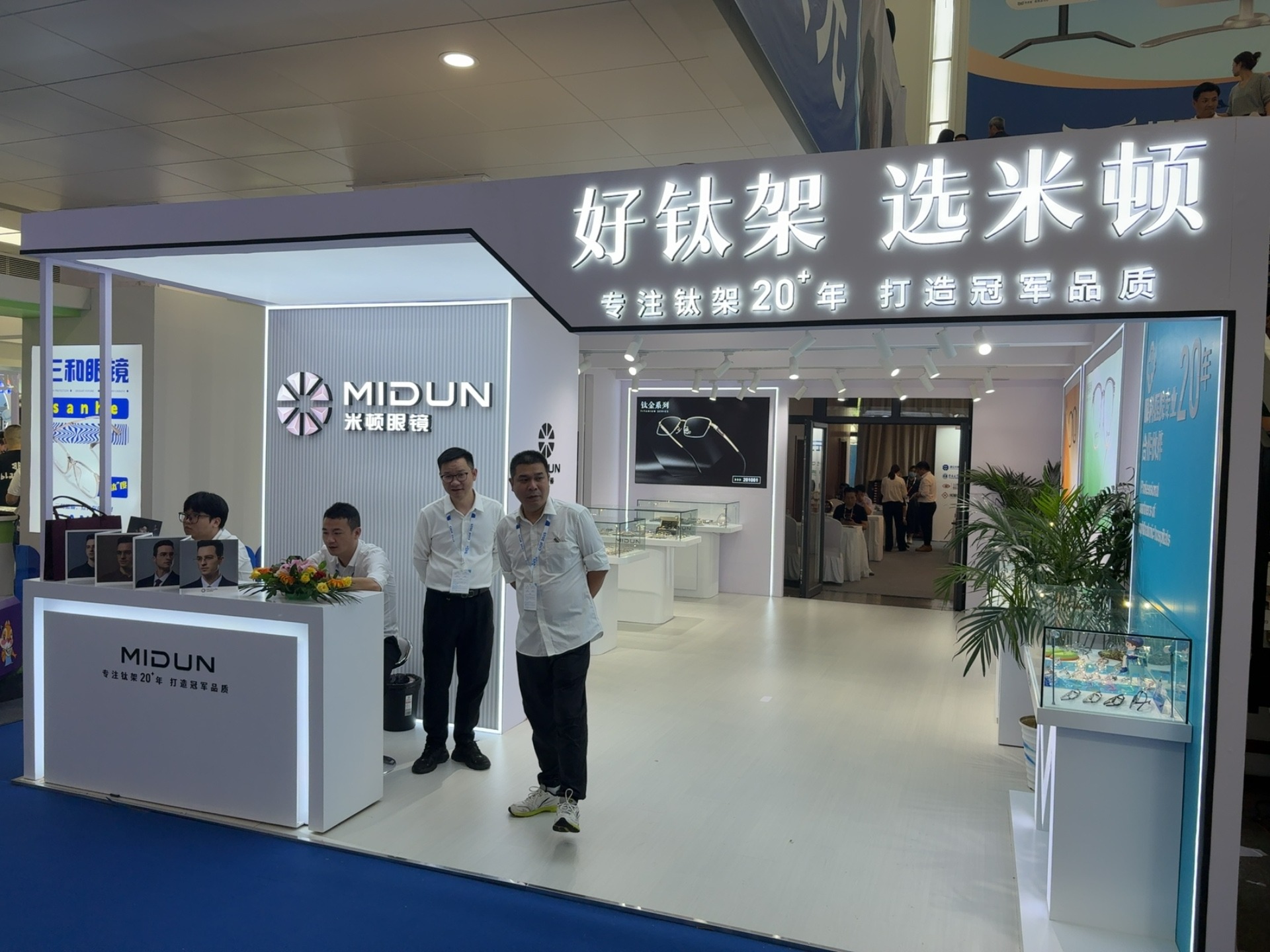 2025 中国国际眼镜业展览会：米顿眼镜（MIDUN）钛架专家实力出圈，双轨布局护航视力健康