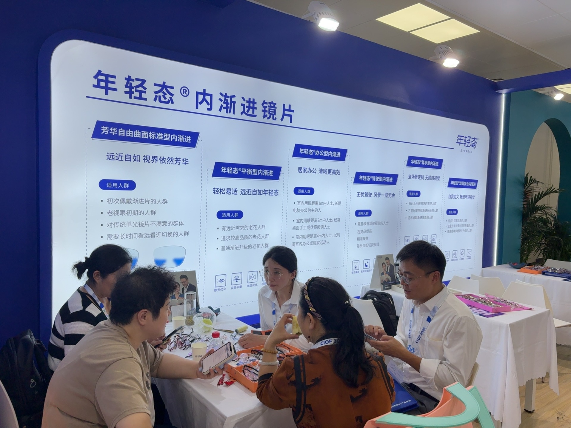 2025 中国国际眼镜业展览会：年轻态眼镜聚焦成人视觉健康，技术优势与场景化产品双轮驱动