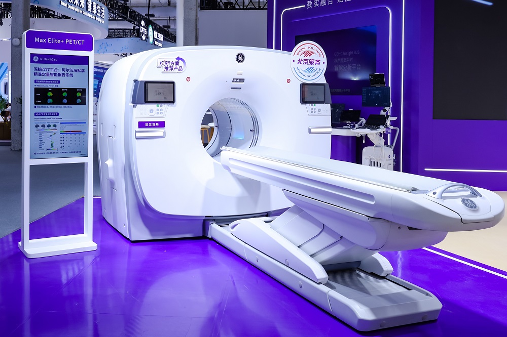 GE医疗携国产高端PET/CT Max Elite + 参展2025服贸会