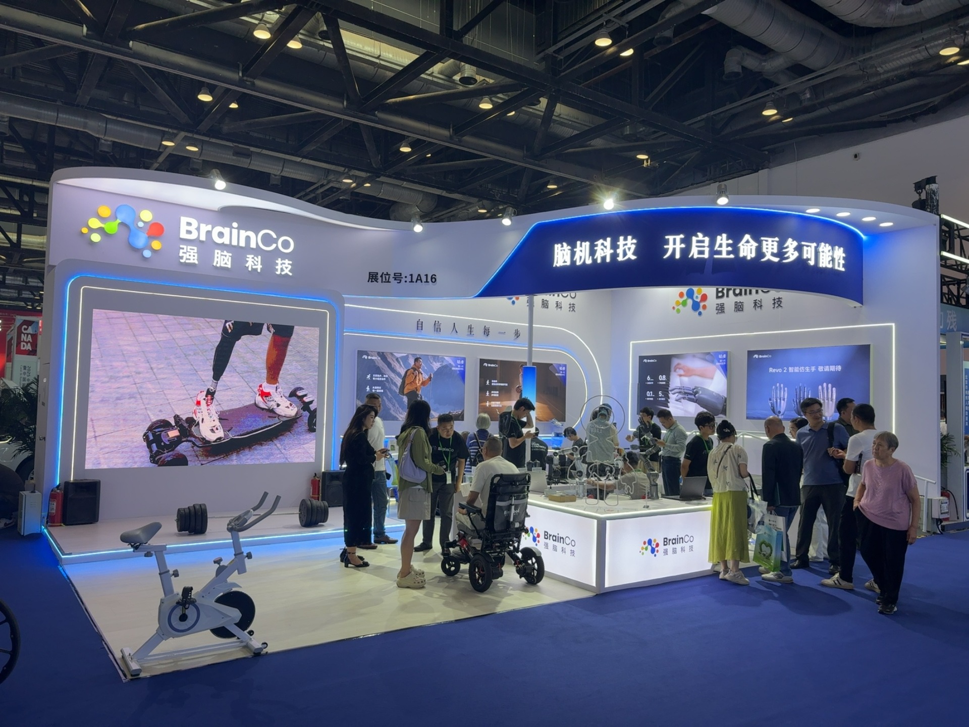 强脑科技（BrainCo）亮相2025中国国际福祉博览会 脑机科技突破壁垒，开启生命更多可能性