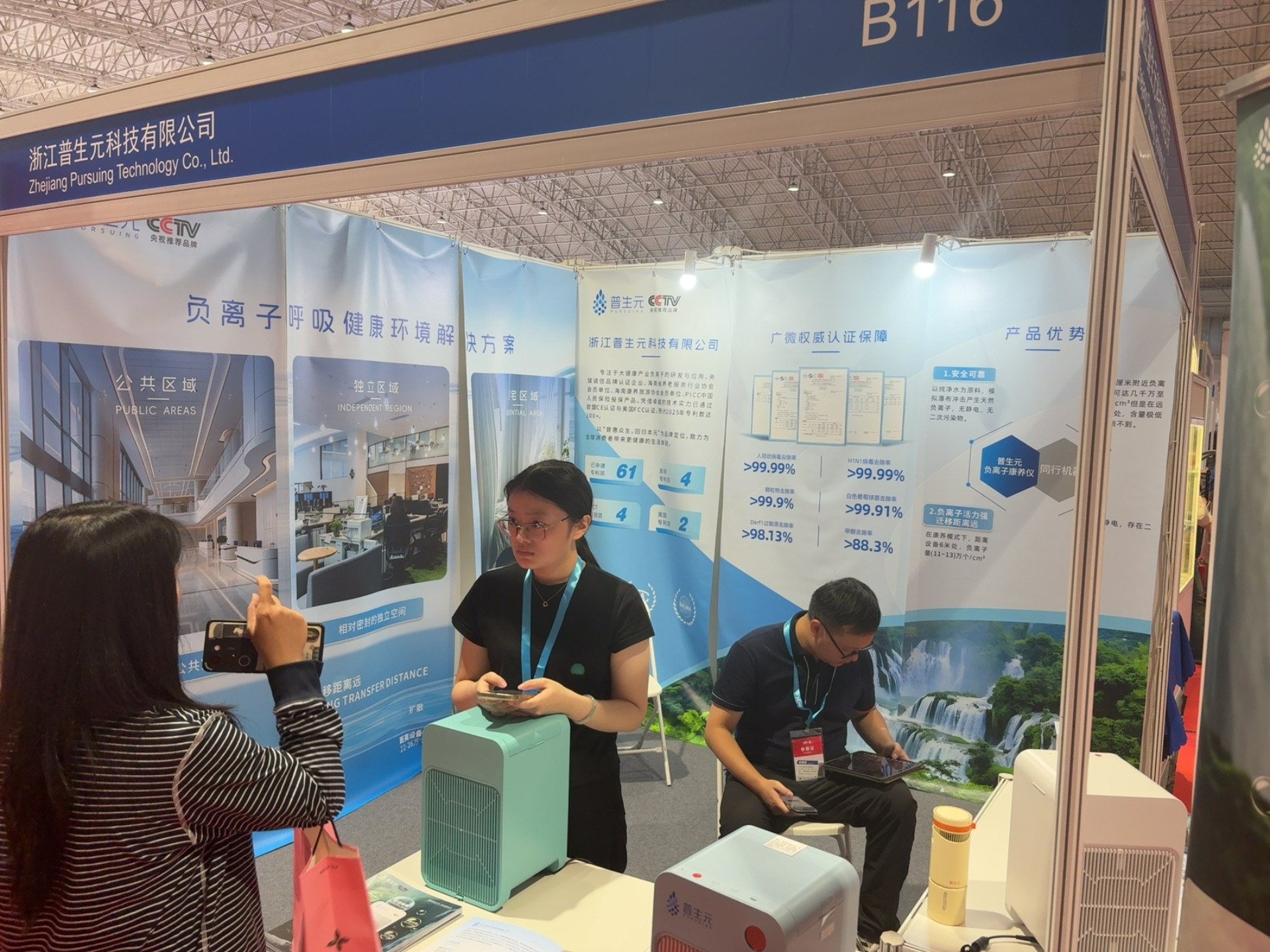 浙江普生元科技亮相2025北京国际医疗器械展，负离子呼吸健康解决方案引领行业新趋势