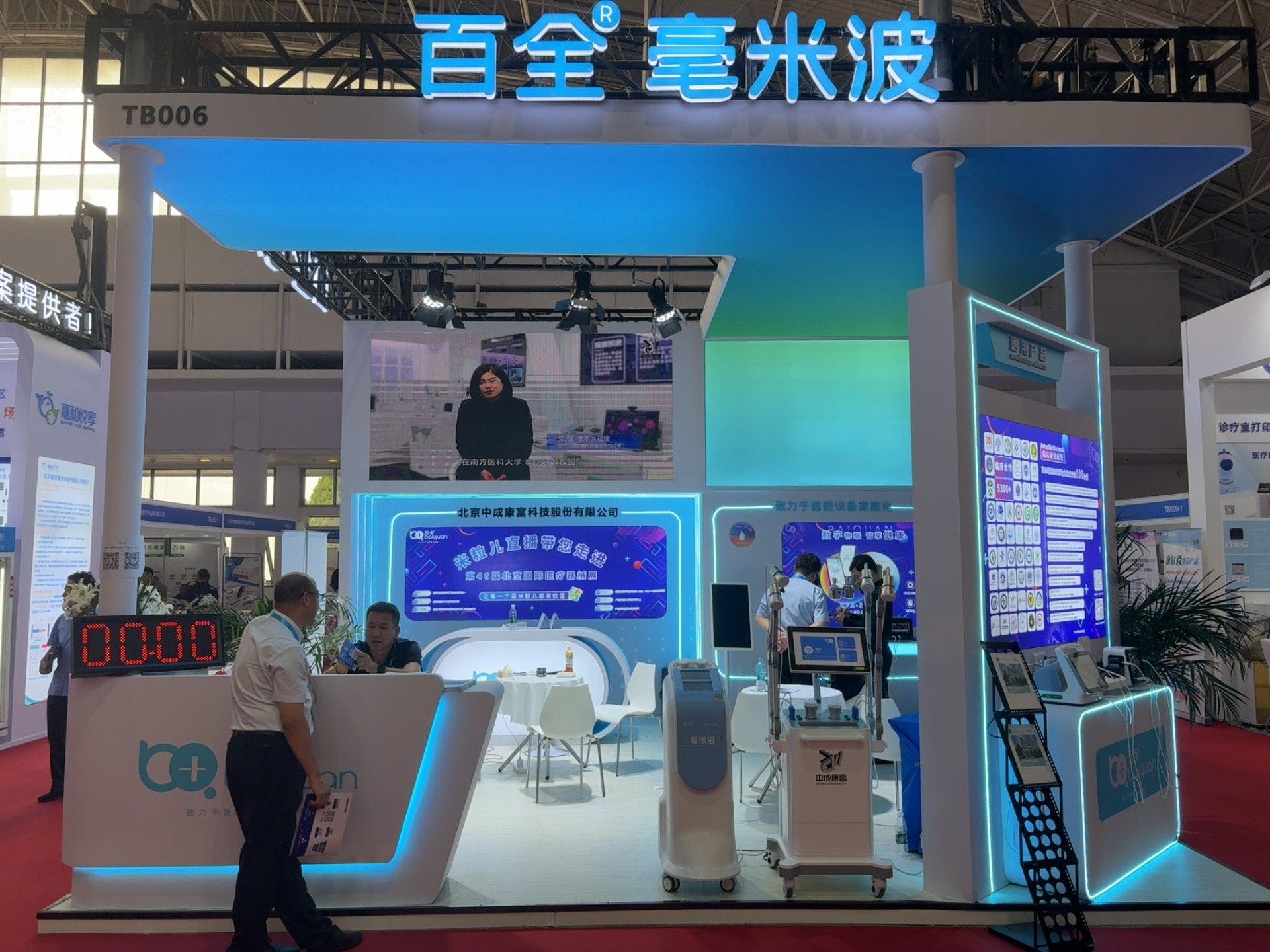 百全毫米波亮相2025北京国际医疗器械展，数字物联技术赋能智慧医疗新体验