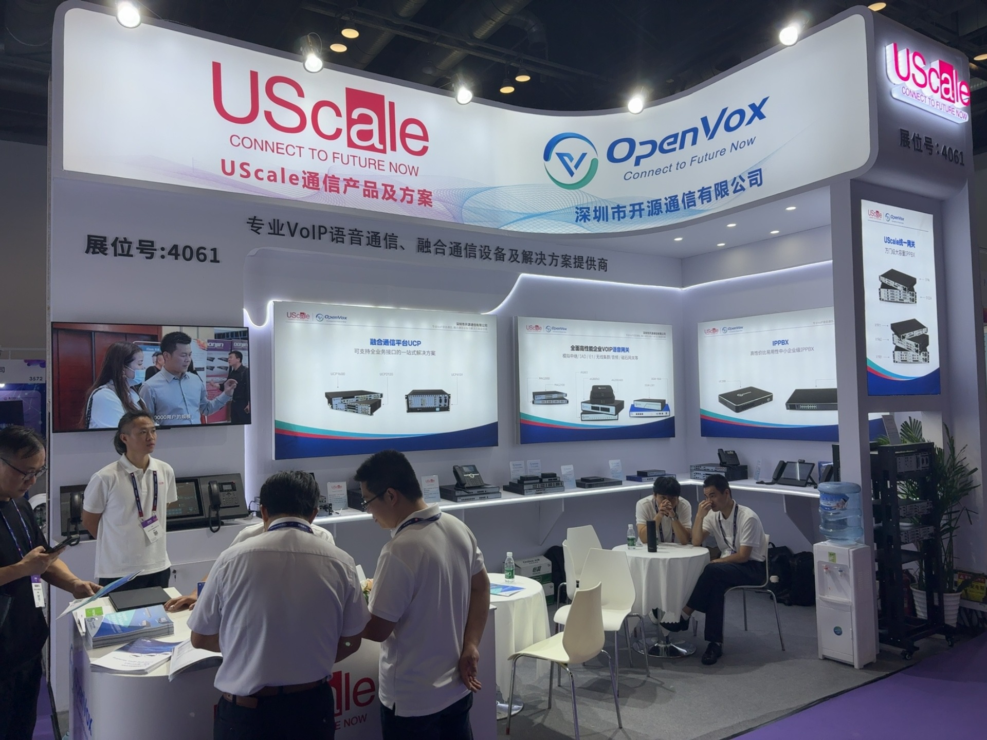 UScale携手开源通信亮相2025通信展 以融合通信方案重塑企业语音通信生态