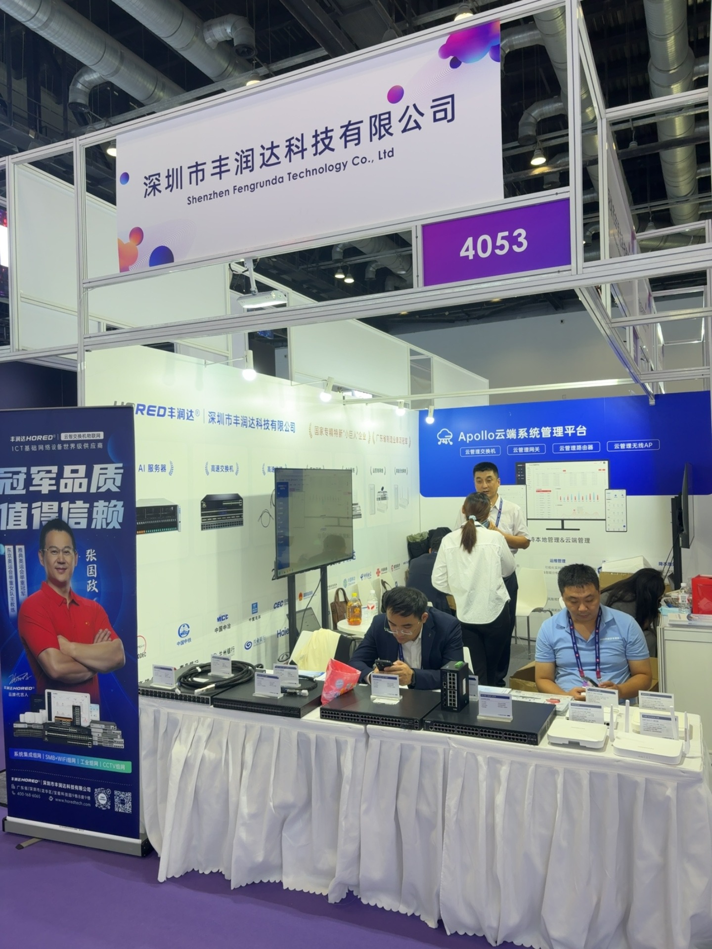 丰润达科技亮相 2025 通信展 以全系列网络设备构建企业级 “智联生态”