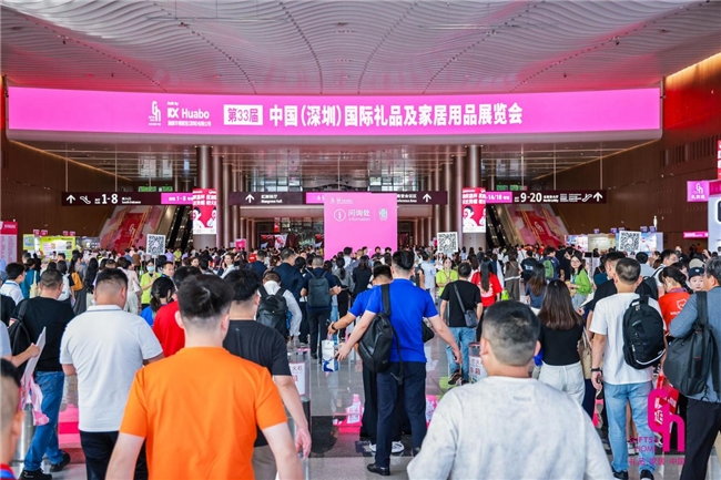 从“AI赋能”到“万亿商机”:2026春季深圳礼品展旗舰启航,引爆采购开年红