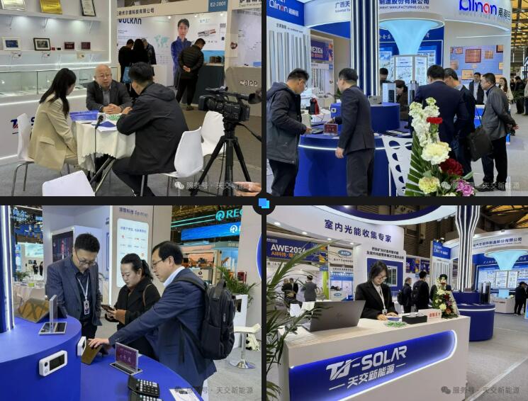 天交新能源携室内光能黑科技亮相AWE2026，点亮智能生活新场景