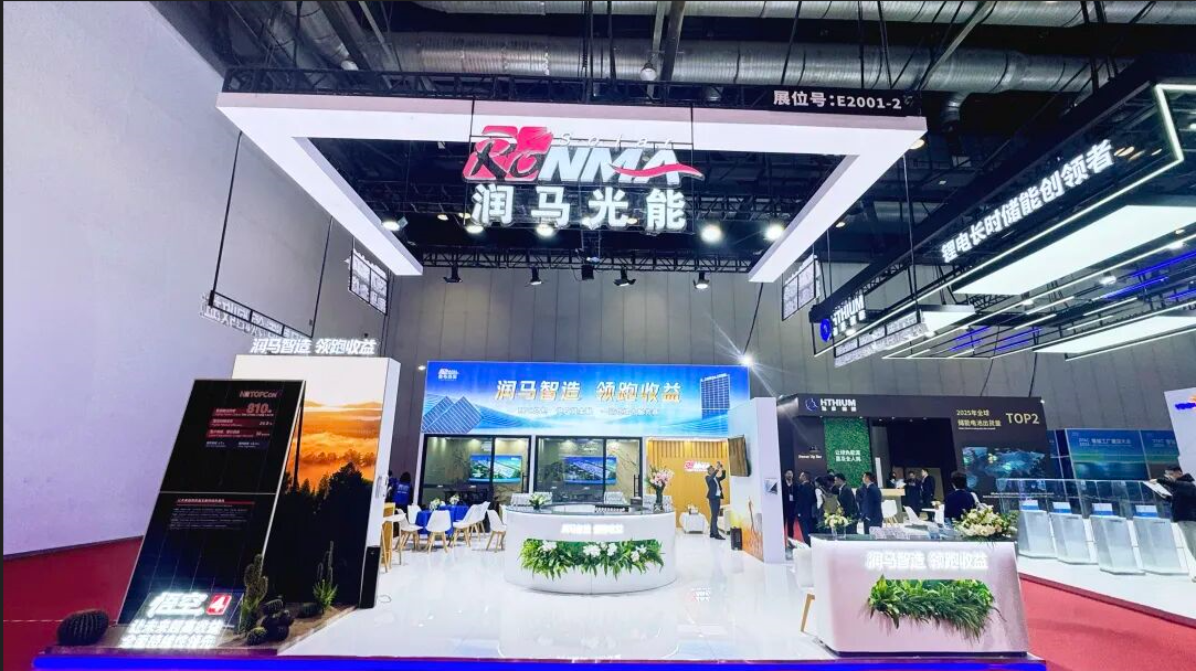 润马光能亮相第十六届中国国际清洁能源博览会，展示N型高效组件技术