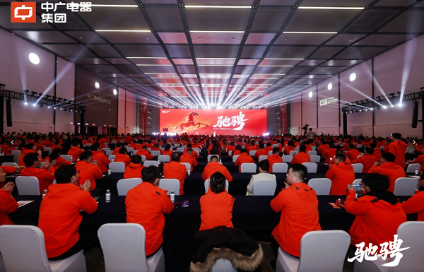 中广电器集团热泵生态大会圆满举行