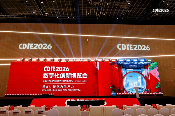 艺赛旗亮相CDIE2026丨以智能体自动化，让AI真正转化为企业生产力