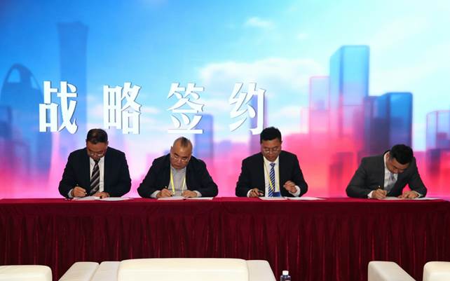 《中国能源报》社有限公司、中健康养、中安食办、人民信产：资源共享、优势互补，携手签署战略合作协议，共筑城市良品发展新根基