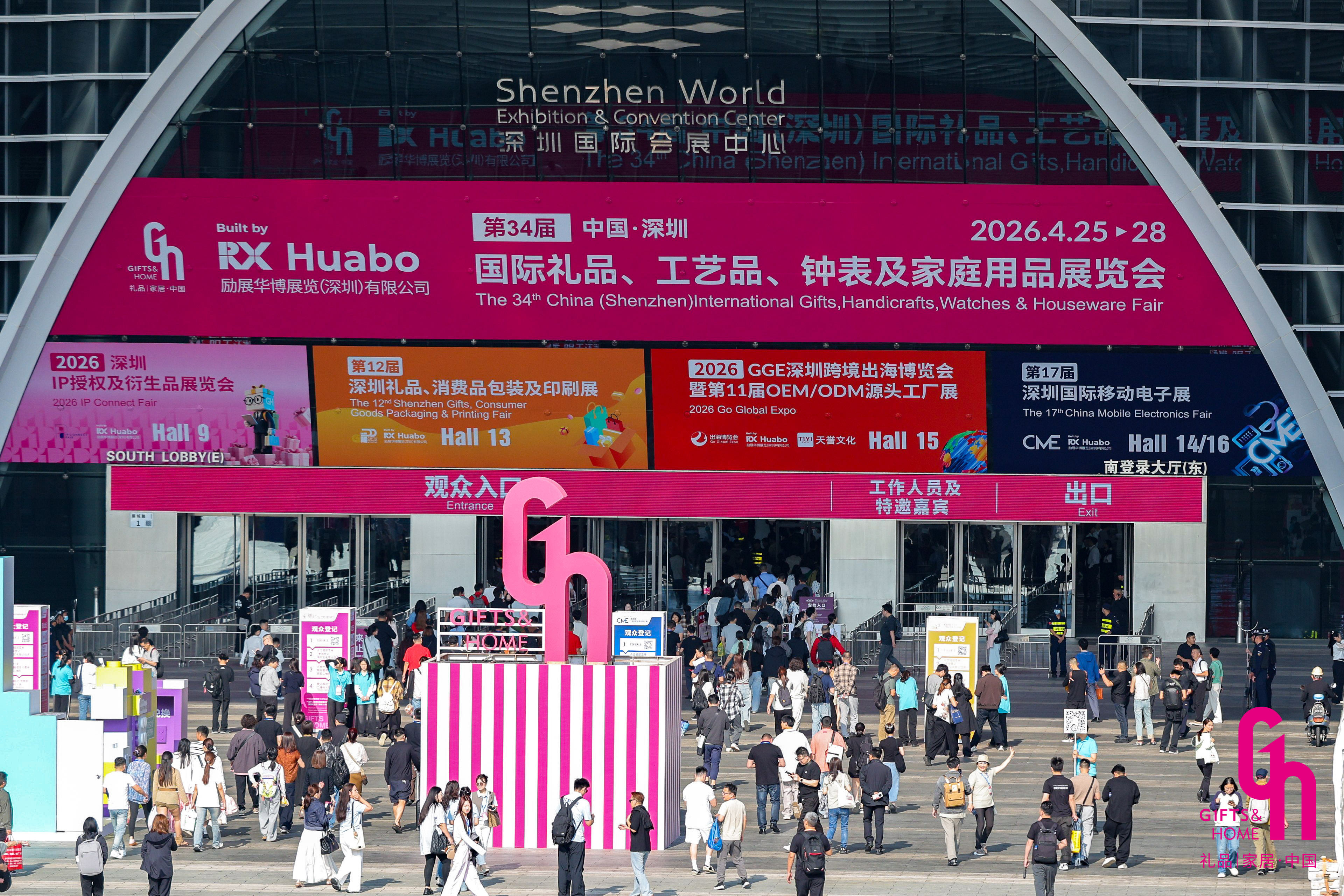 从非遗出海到AI智造：第34届深圳礼品家居展首日爆棚，见证中国礼业生态跃迁