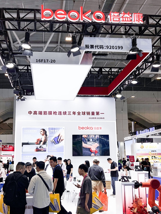 倍益康携新品亮相第34届深圳礼品展