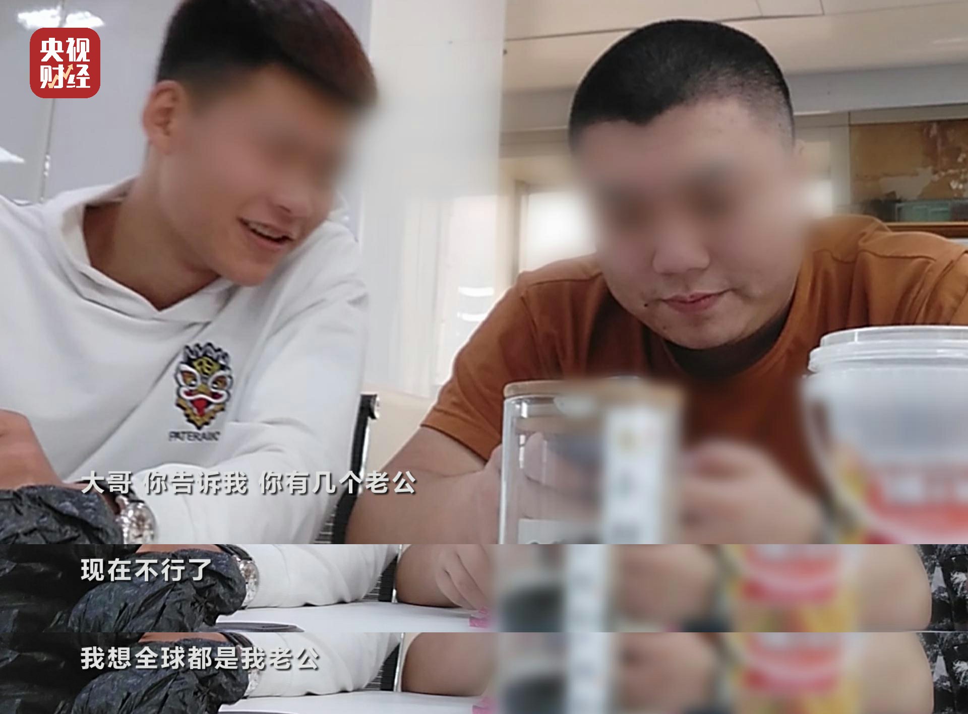 美女主播系抠脚大汉！联手掏空万千粉丝“老公”