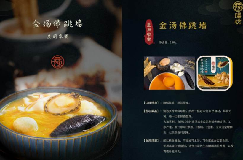 年产生猪1400万头的新希望，加码万亿预制菜市场