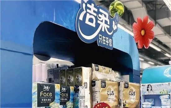 纸浆行业转入下行期 中顺洁柔能否再获转机？