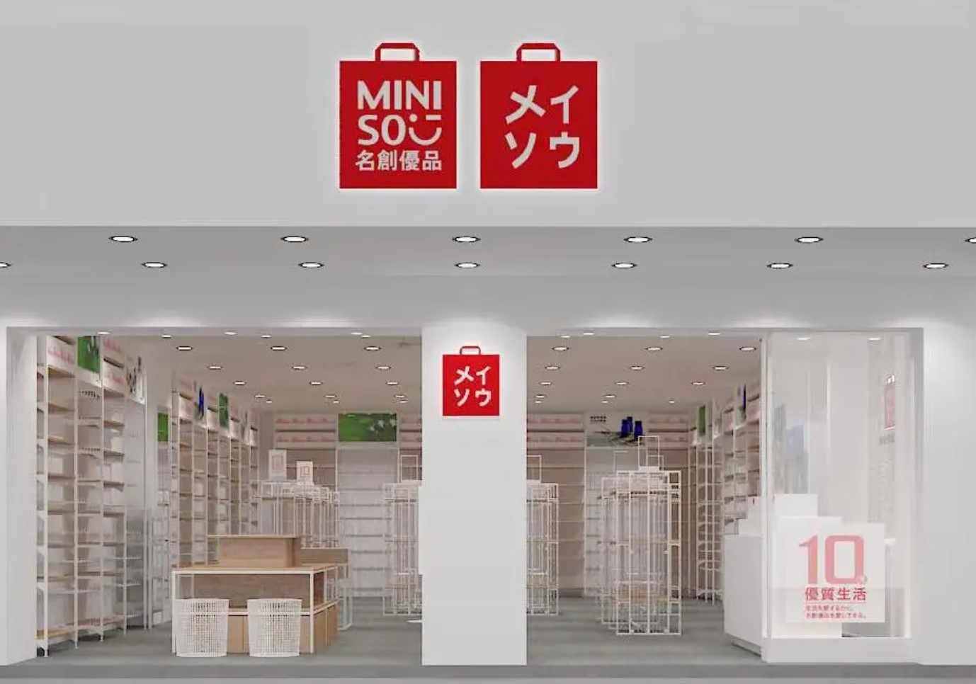 名创优品3年亏20亿后扭亏 单店收入持续下滑