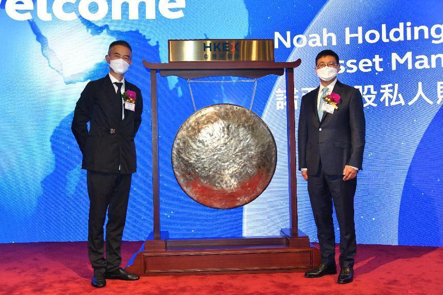 诺亚控股港交所二次上市：以全球视野聚焦多元化需求 续写财富管理新未来