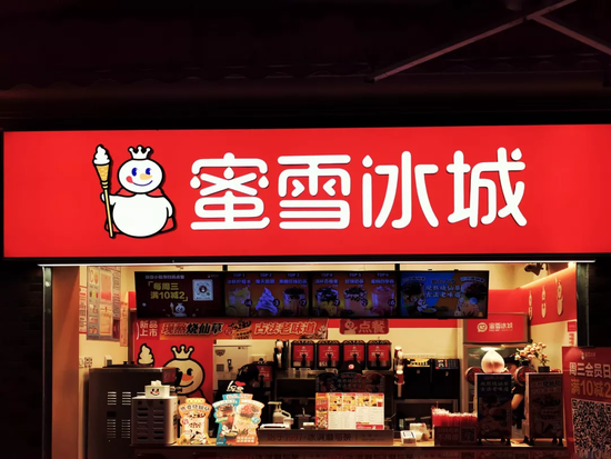 消息称蜜雪冰城拟转赴香港IPO，全球门店超2万家