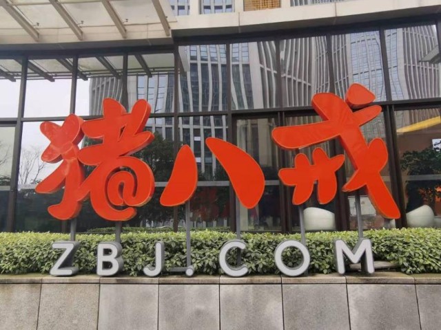 营收毛利率双降 猪八戒股份有限公司“取经”难